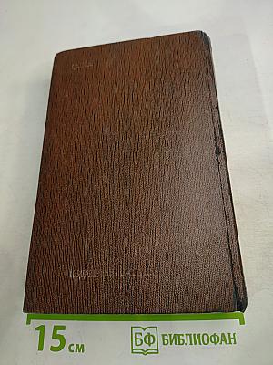 М. Горький. Собрание сочинений. Том девятнадцатый: Пьесы, сценарии, драматические наброски 1917-1935