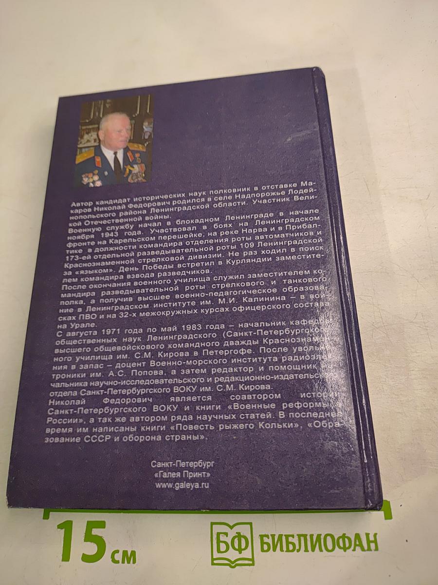 Слава России: героические битвы и сражения