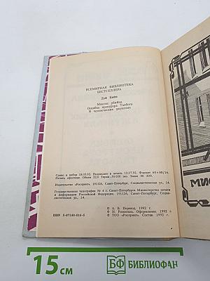 Миссис убийца