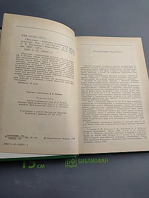 Чжуд-Ши: памятник средневековой тибетской культуры