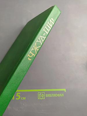 Чжуд-Ши: памятник средневековой тибетской культуры