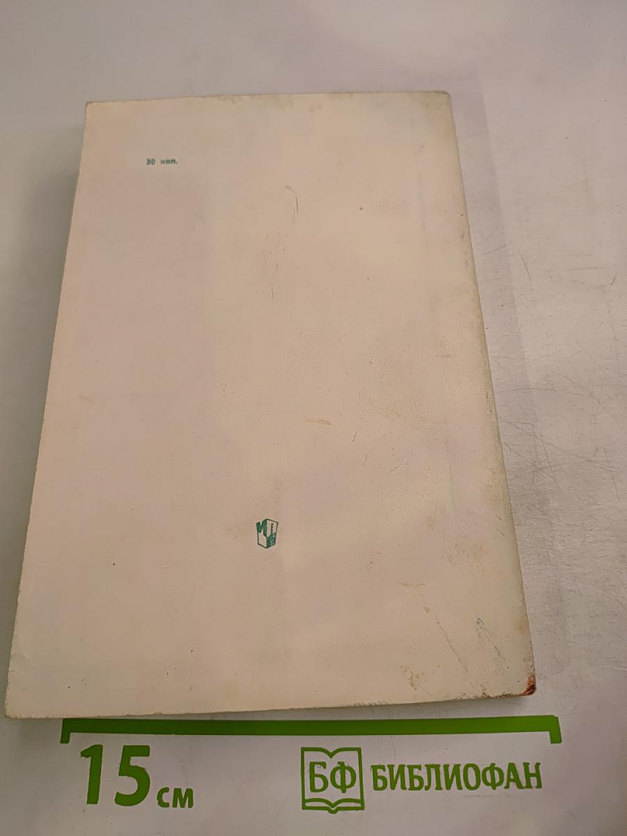 Математический анализ. Беседы об основных понятиях. Пособие для учащихся