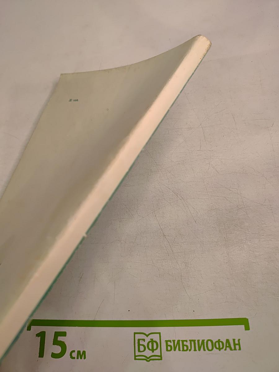 Математический анализ. Беседы об основных понятиях. Пособие для учащихся