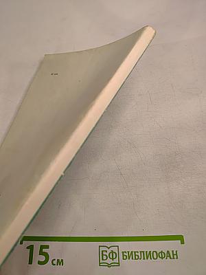 Математический анализ. Беседы об основных понятиях. Пособие для учащихся