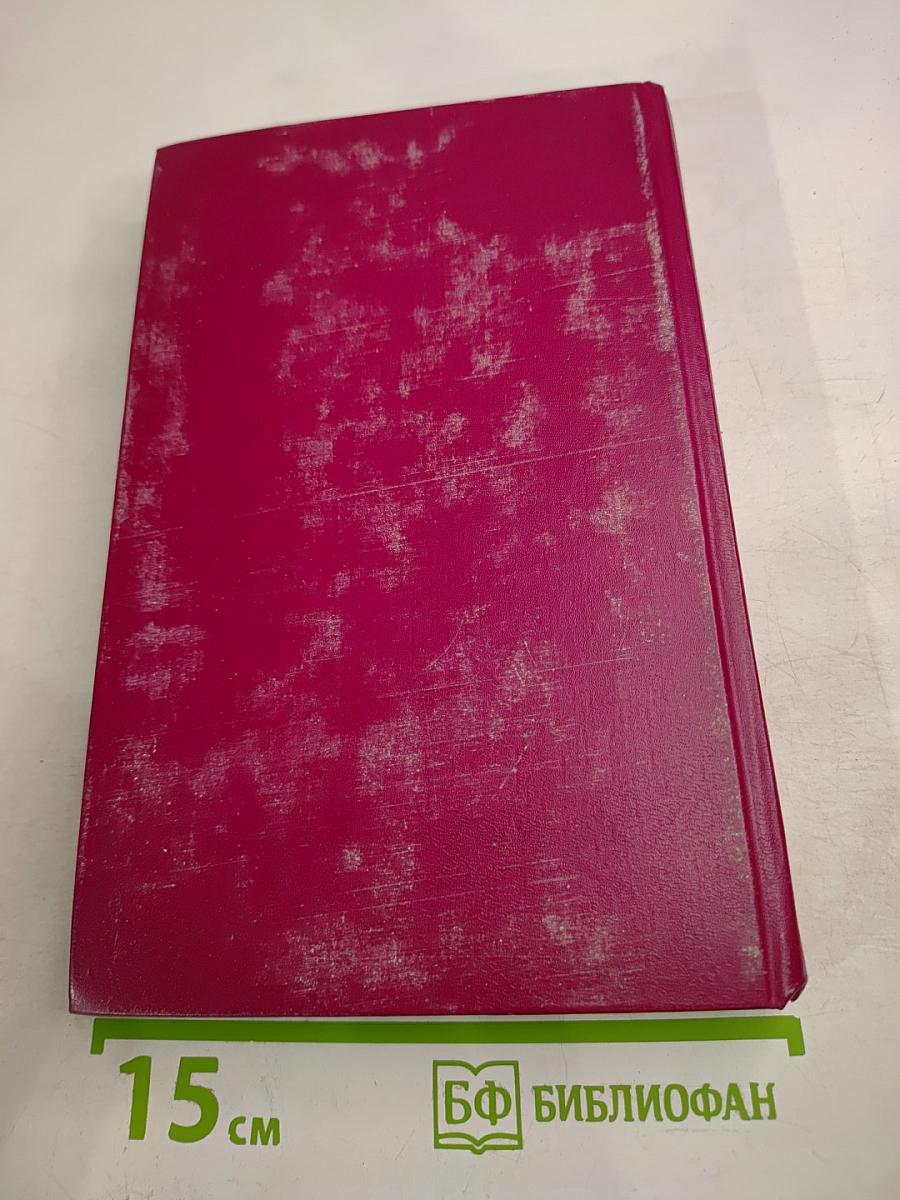 ДАО Путь без Пути Том 2