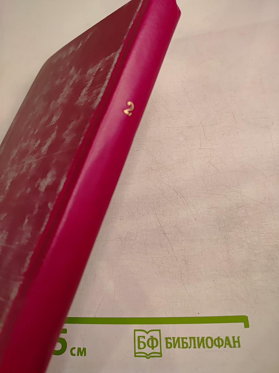 ДАО Путь без Пути Том 2