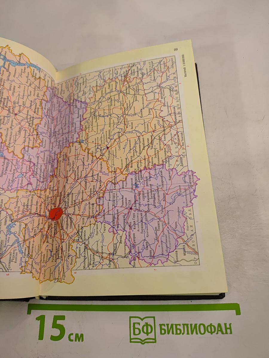 Малый атлас СССР