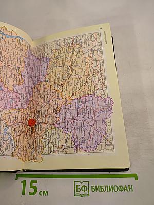 Малый атлас СССР