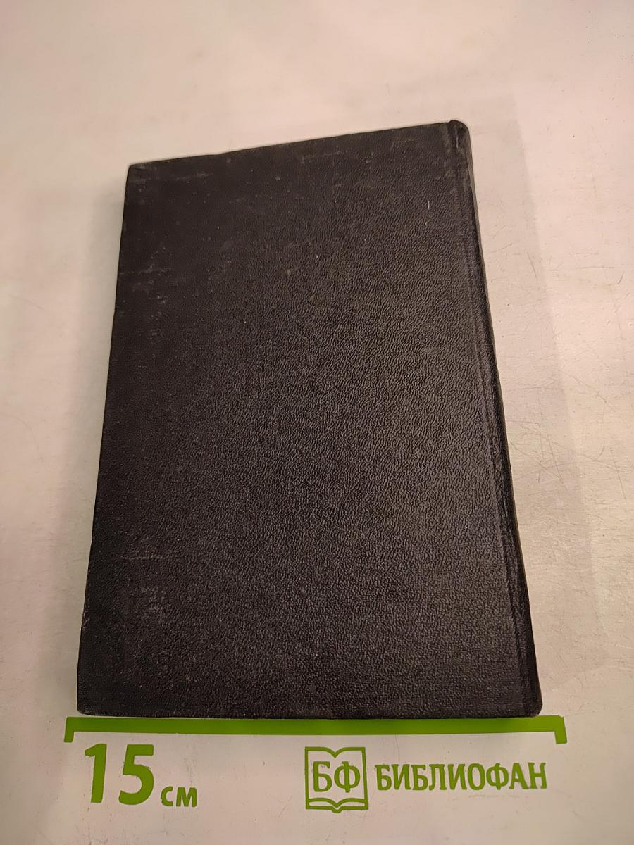 Малый атлас СССР