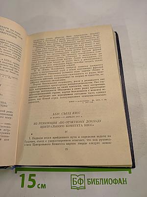 В.И. Ленин, КПСС О рабочем классе