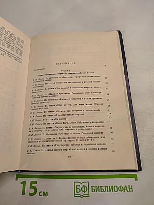 В.И. Ленин, КПСС О рабочем классе