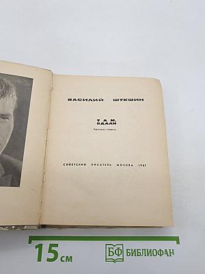 Там, вдали