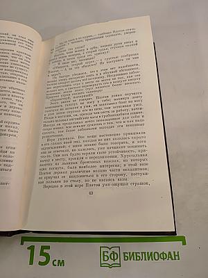 Собрание сочинений. Том восемнадцатый: Дело Артамоновых. Рассказы и наброски
