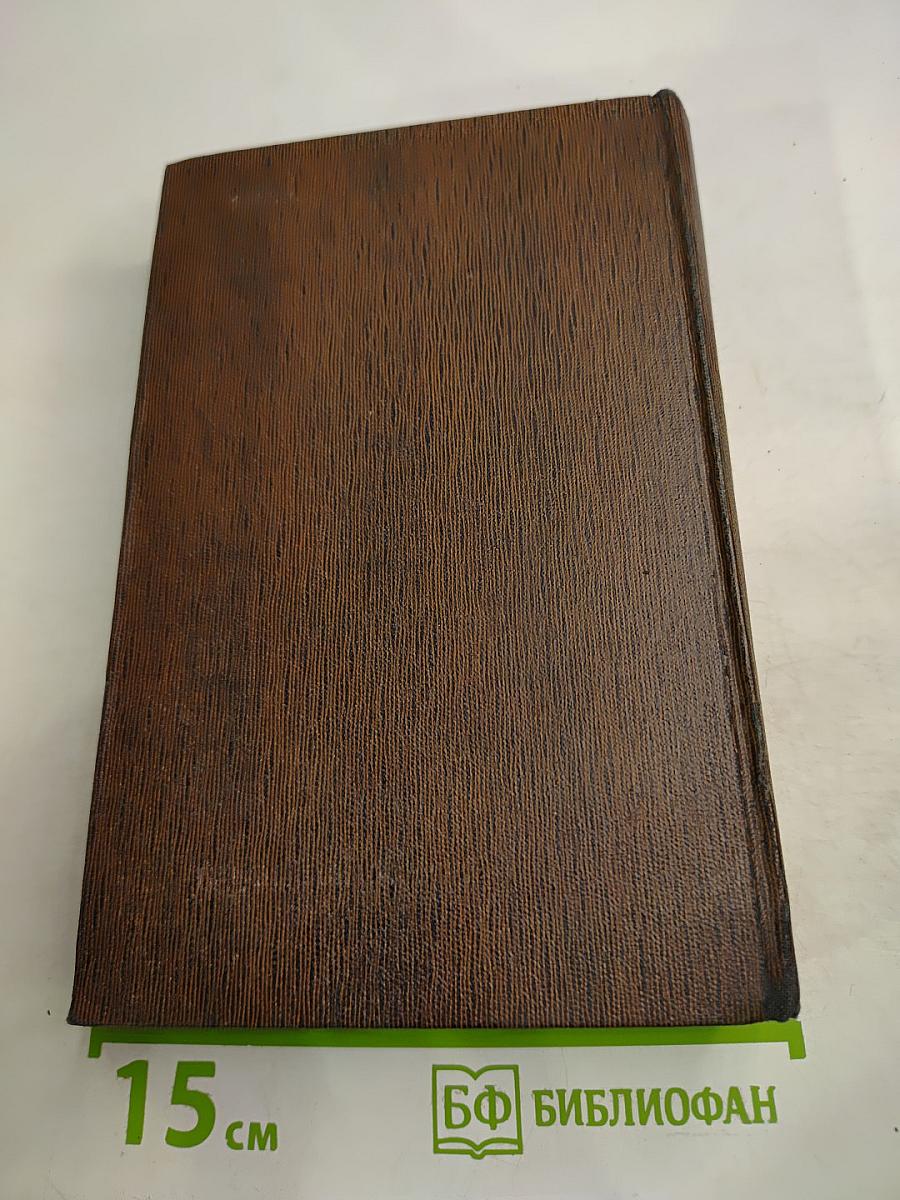 Собрание сочинений. Том восемнадцатый: Дело Артамоновых. Рассказы и наброски