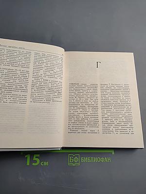 Краткий педагогический словарь пропагандиста