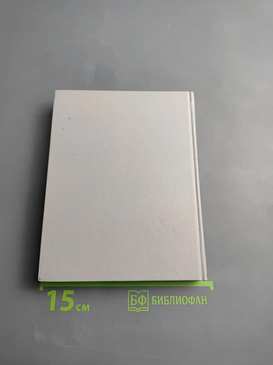 Краткий педагогический словарь пропагандиста