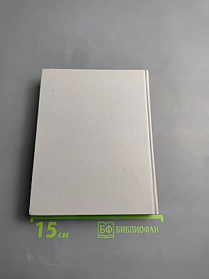 Краткий педагогический словарь пропагандиста