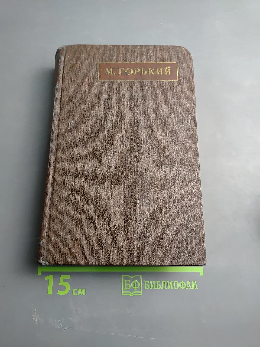 Пьесы, драматические наброски (Том 7)