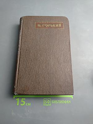 Пьесы, драматические наброски (Том 7)
