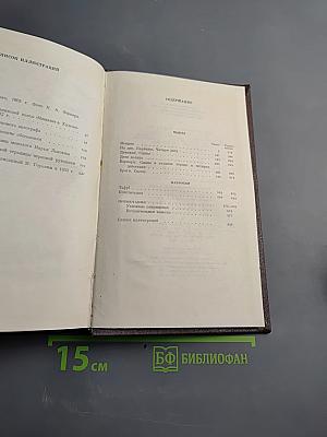 Пьесы, драматические наброски (Том 7)
