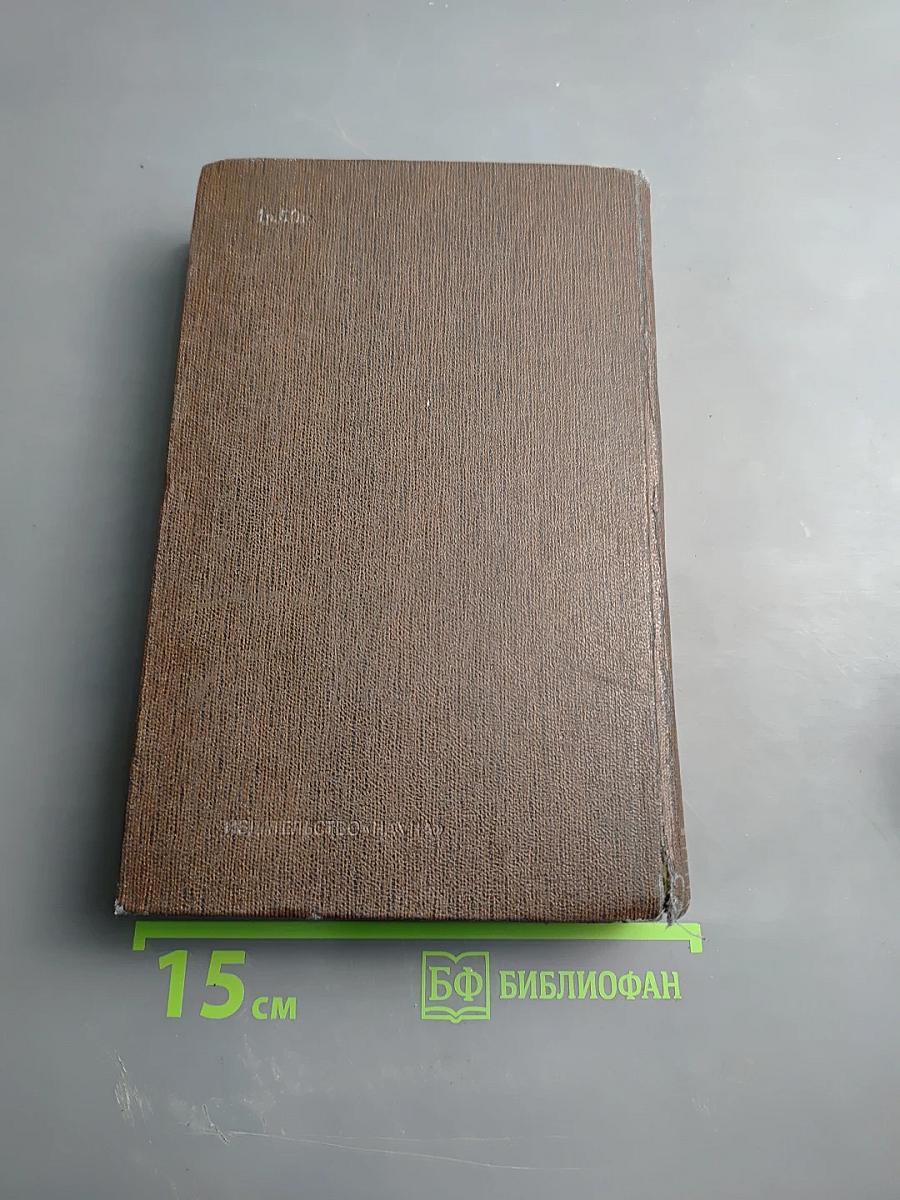 Пьесы, драматические наброски (Том 7)