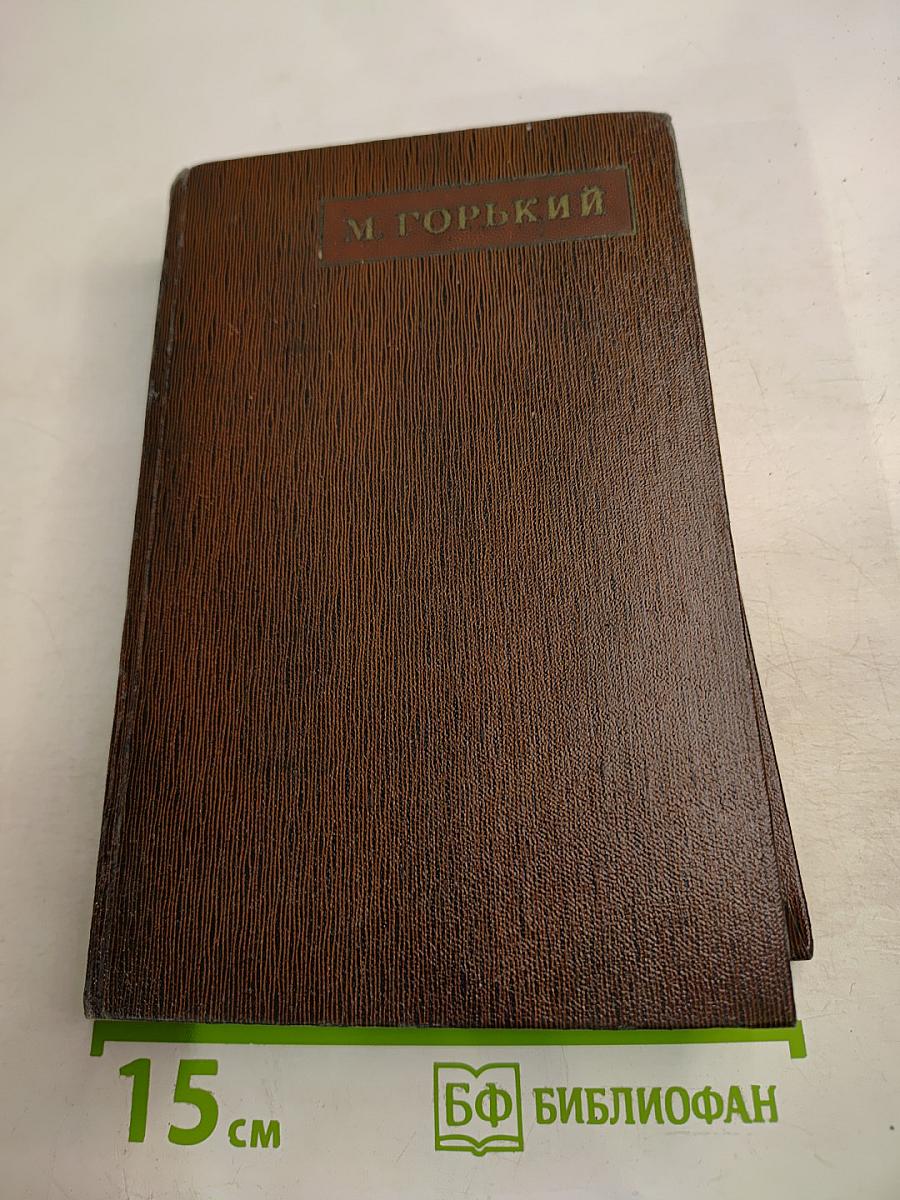 Мать. Рассказы. Очерк. 1906-1910. Том восьмой