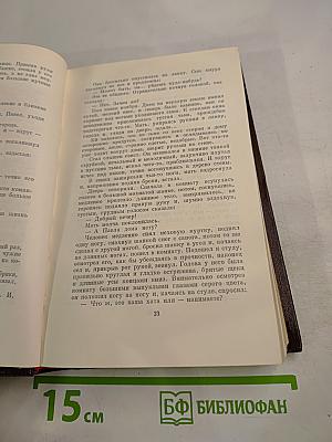 Мать. Рассказы. Очерк. 1906-1910. Том восьмой