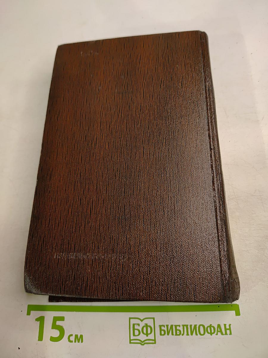 Мать. Рассказы. Очерк. 1906-1910. Том восьмой