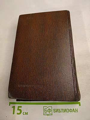 Мать. Рассказы. Очерк. 1906-1910. Том восьмой