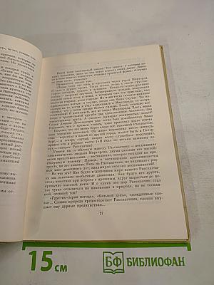 Смелость изобретения. Черты художественного мира Гоголя