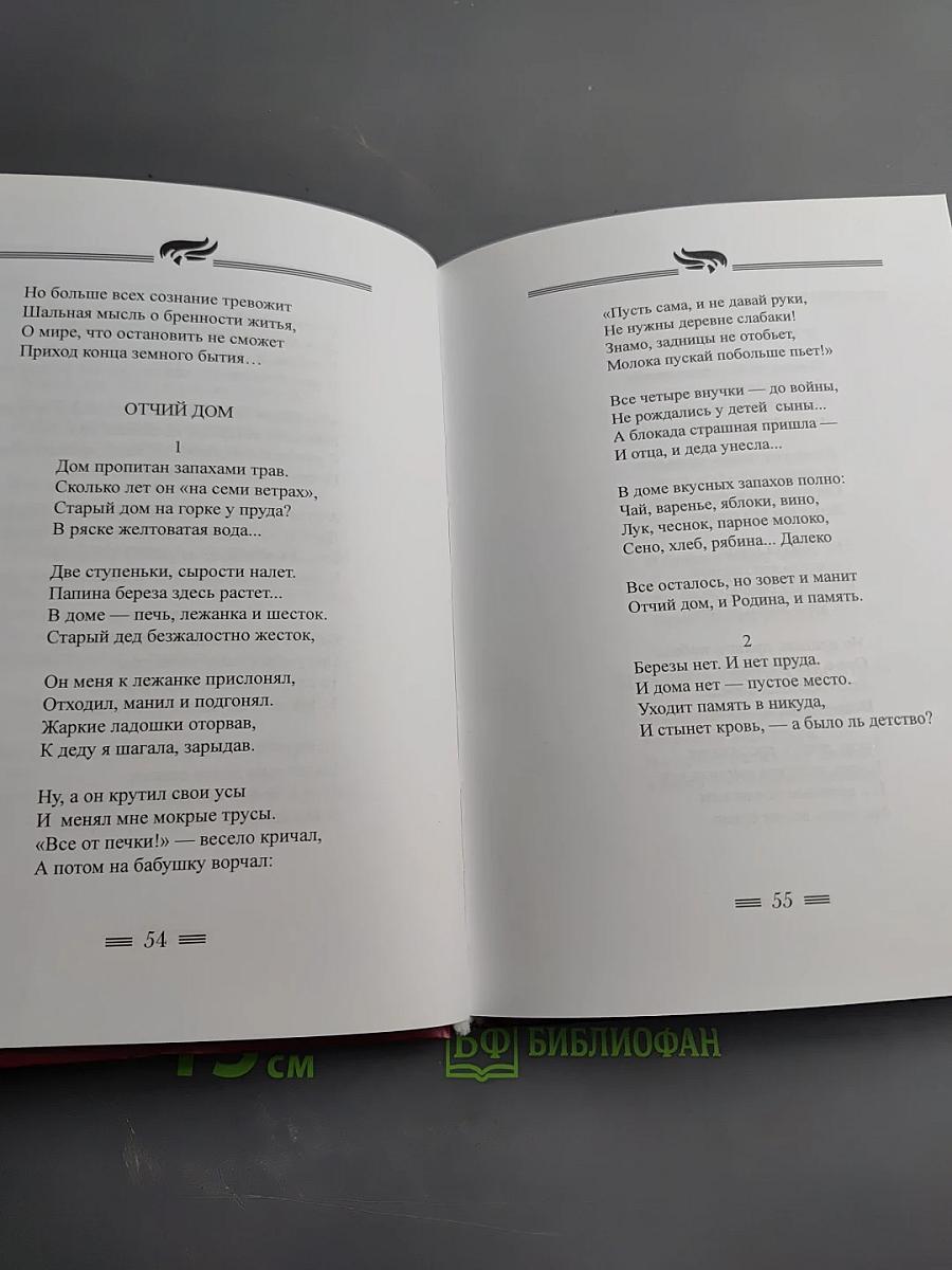 Поэты Петергофа - Победе