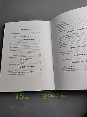 Поэты Петергофа - Победе