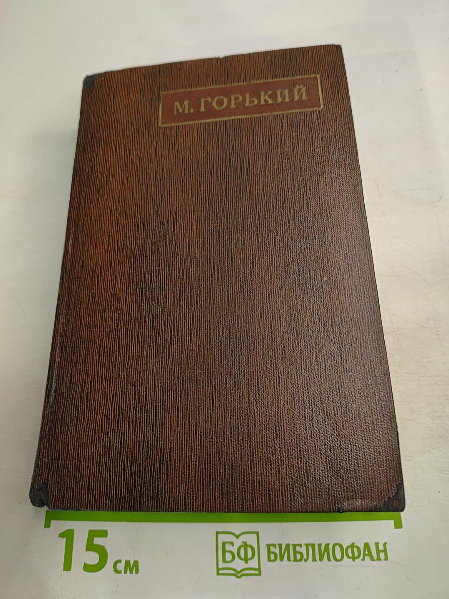 Повесть. Рассказы. Том четырнадцатый