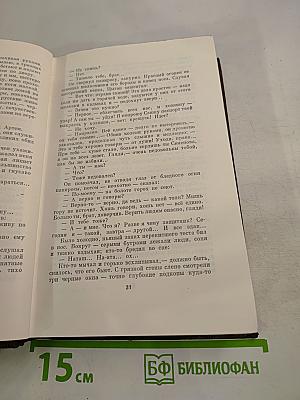 Повесть. Рассказы. Том четырнадцатый