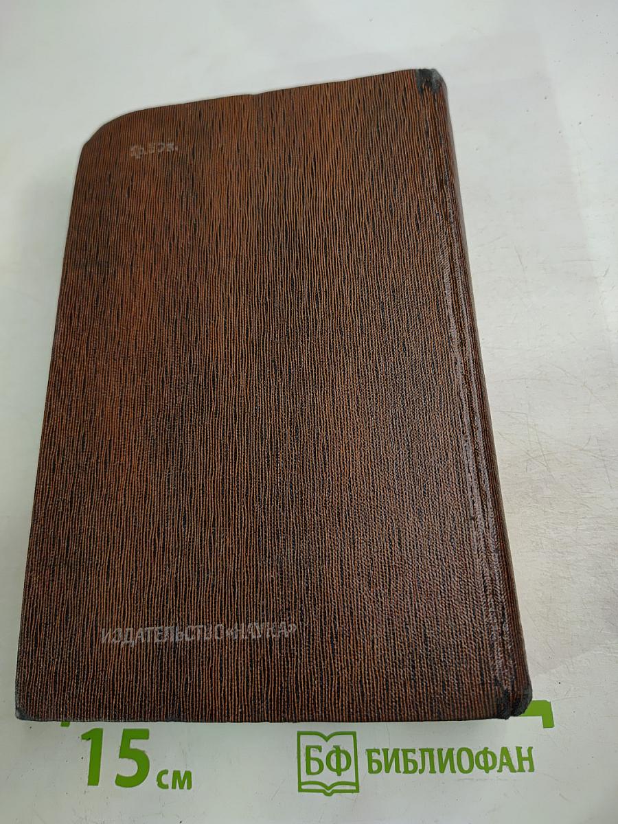 Повесть. Рассказы. Том четырнадцатый