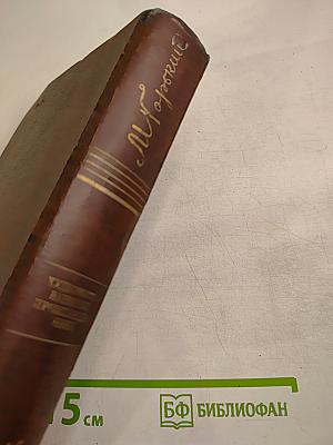 Повесть. Рассказы. Том четырнадцатый