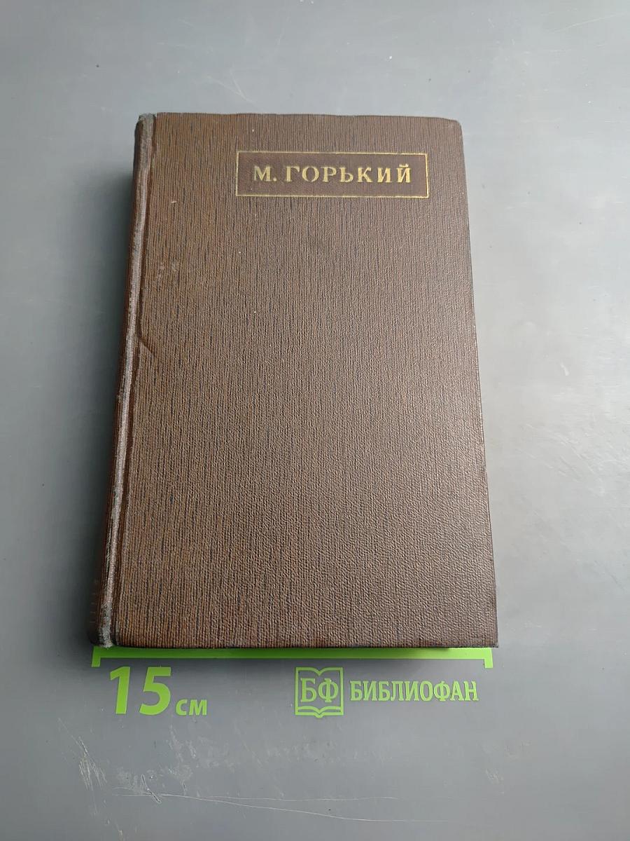 Художественные произведения. Том четвертый