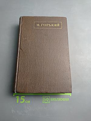 Художественные произведения. Том четвертый