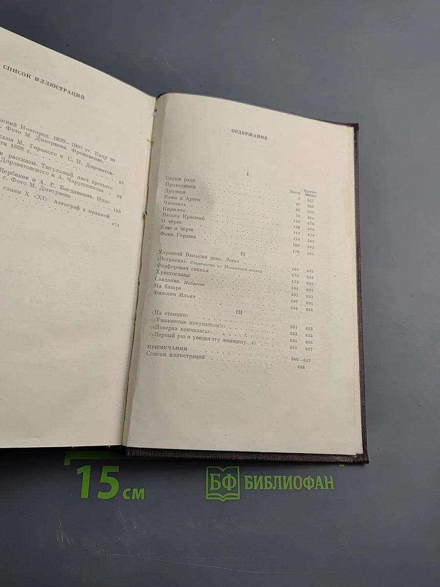 Художественные произведения. Том четвертый