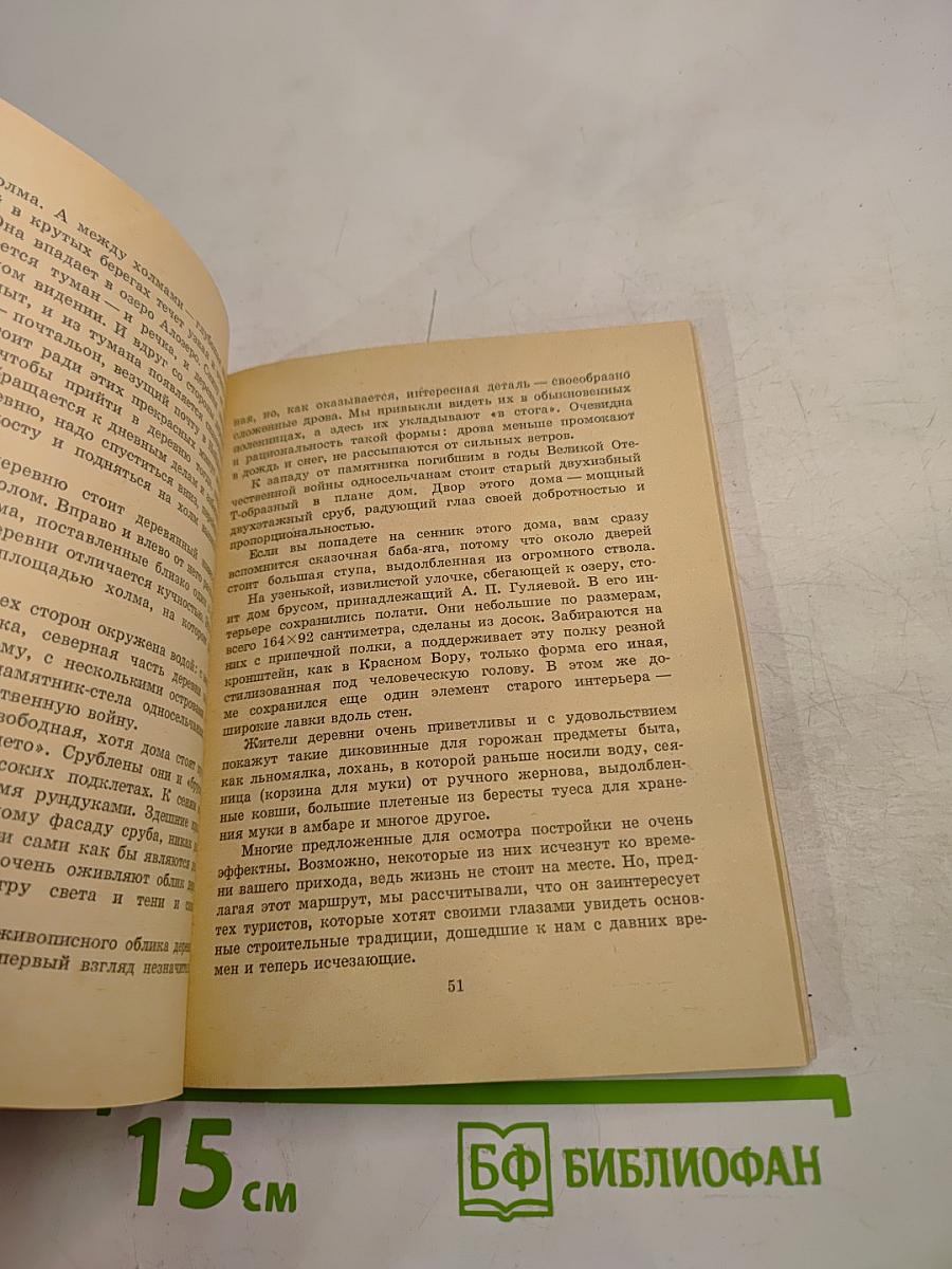 По Ленинградской области