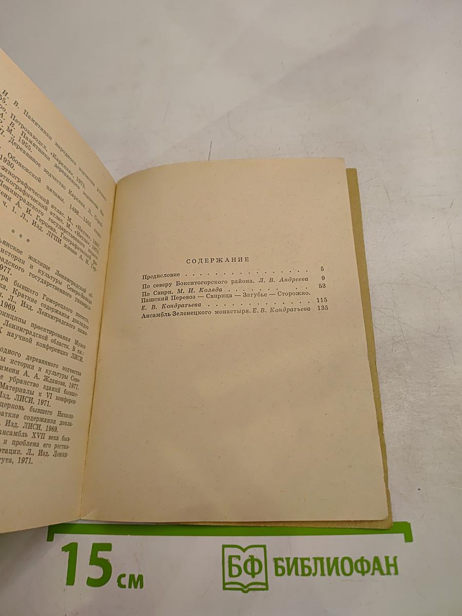 По Ленинградской области