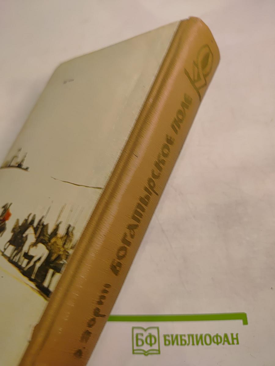 Богатырское поле