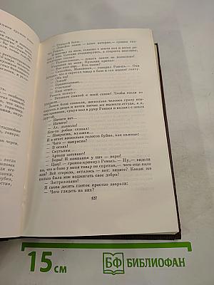 М. Горький. Собрание сочинений. Том шестнадцатый: Повесть, рассказы, очерки, стихи 1917-1924