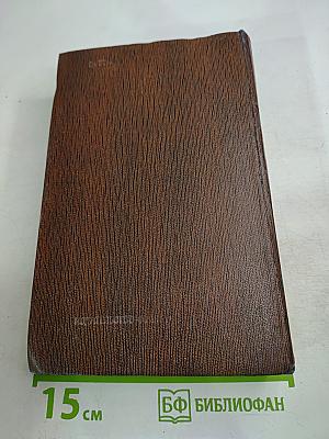 М. Горький. Собрание сочинений. Том шестнадцатый: Повесть, рассказы, очерки, стихи 1917-1924