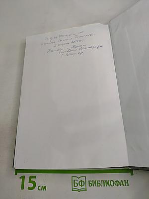 Новейшая история одного города. Очерки политической истории Санкт-Петербурга 1989-2000