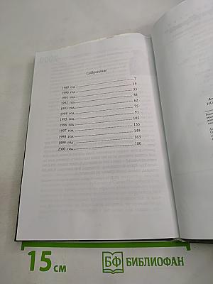 Новейшая история одного города. Очерки политической истории Санкт-Петербурга 1989-2000