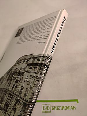 Новейшая история одного города. Очерки политической истории Санкт-Петербурга 1989-2000