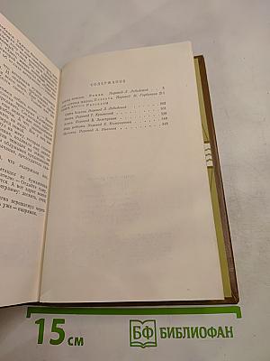 Время земное