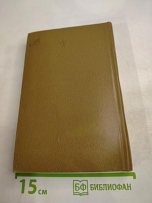 Время земное