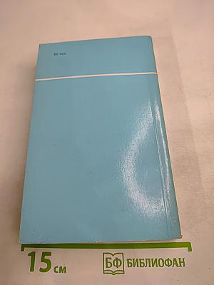 Руководство для среднего медицинского работника акушерско-гинекологического объединения